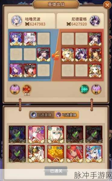 闪烁之光星河鹊桥第十六关全攻略，解锁通关秘籍