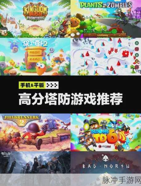 竖屏新宠，迷你小队塔防战，指尖上的策略盛宴