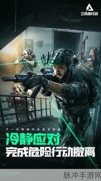 三角洲行动全面战场,解锁高分秘籍与制胜策略