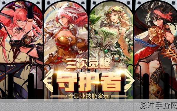 DNF守护者新职业选择,精灵骑士与混沌魔灵大比拼