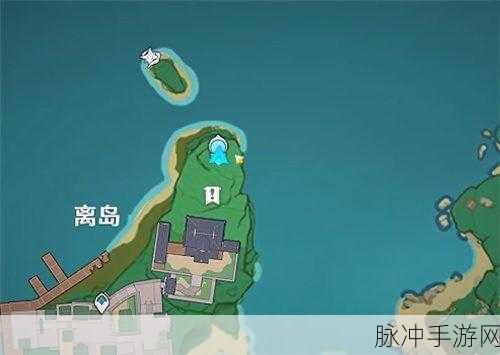 原神离岛之路任务触发全攻略