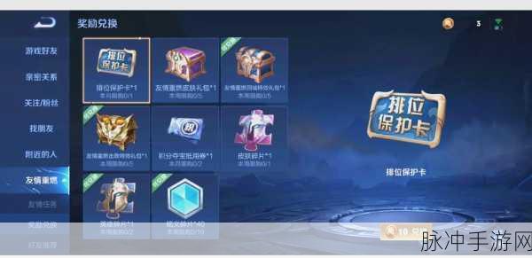 王者荣耀霸王丸皮肤碎片获取与兑换全攻略