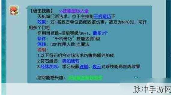 梦幻西游天机城，揭秘加血单位的奥秘与实战技巧