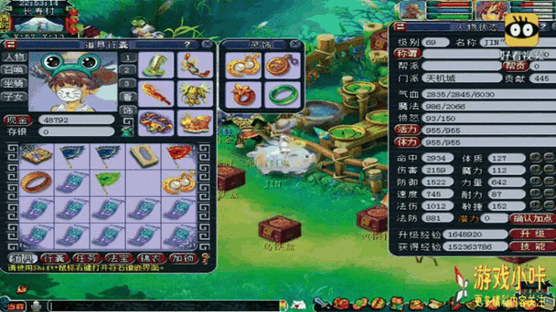梦幻西游天机城,揭秘加血单位的奥秘与实战技巧