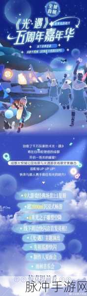 光遇，一场内心与宇宙的深度共鸣之旅
