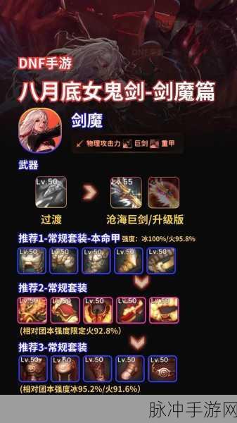 DNF剑魔戳9连招揭秘，9大绝技，秒杀敌人于瞬间
