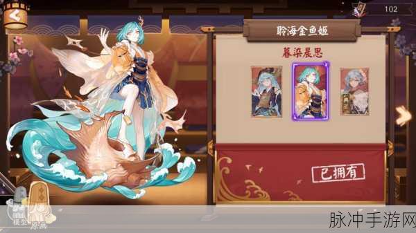 阴阳师秘境新章,金鱼姬之语,解锁海洋的神秘旋律