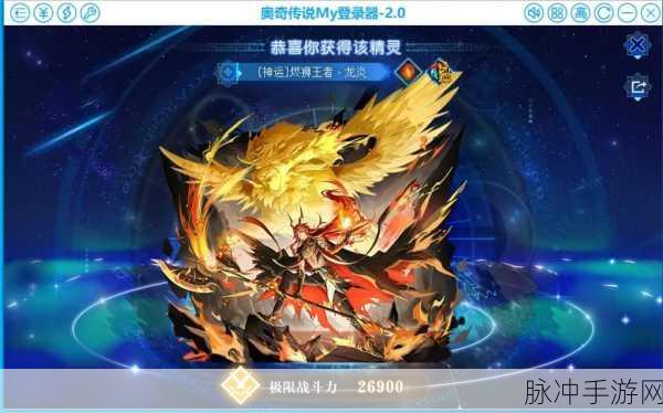 奥奇传说，解锁阵法之力，激活战斗新策略