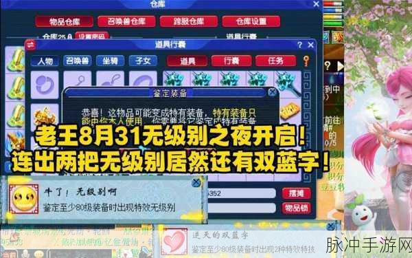梦幻西游新服扬帆起航,备战测试解锁双重挑战秘籍