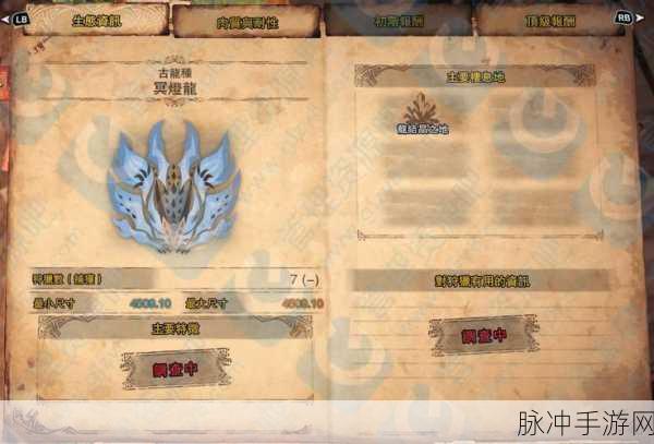 怪物猎人世界,激流强锤III图鉴深度解析