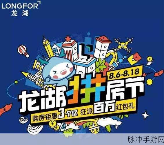 龙之谷狂欢盛典大揭秘,年味满满活动时间表震撼发布!