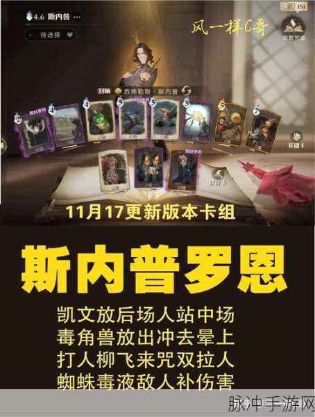 哈利波特魔法觉醒,深度探索与罗恩卡组攻略