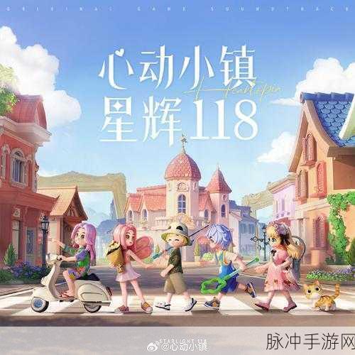 心动小镇交易指南，解锁你的商业帝国之路