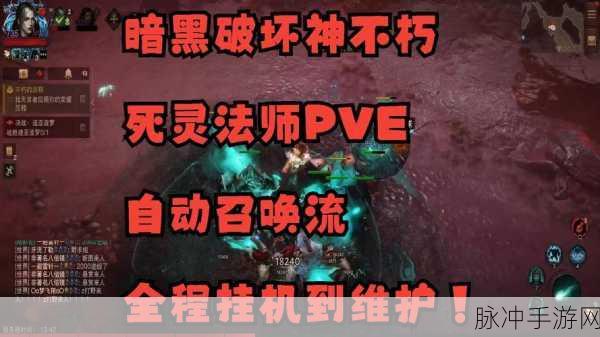 暗黑破坏神不朽，揭秘魔神技能，助你轻松通关