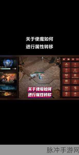 暗黑破坏神不朽,揭秘魔神技能,助你轻松通关
