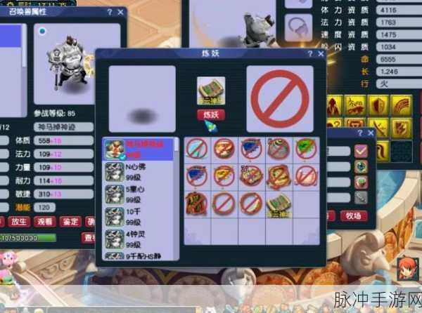 梦幻西游，揭秘浮云神马技能的神秘效果