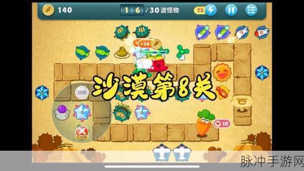 保卫萝卜2极地冒险第65关天空金萝卜全解析