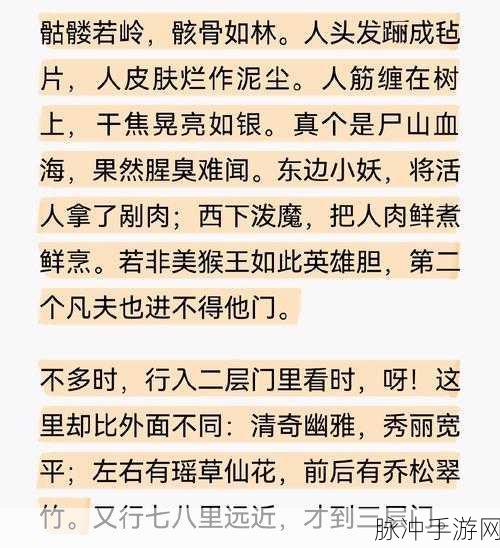 孙悟空经典语录大起底，疯狂梗传通关秘籍全攻略