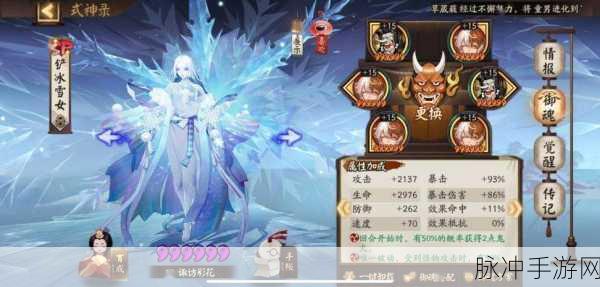 雪女秘闻深度挖掘,阴阳师腹肌御魂搭配全攻略