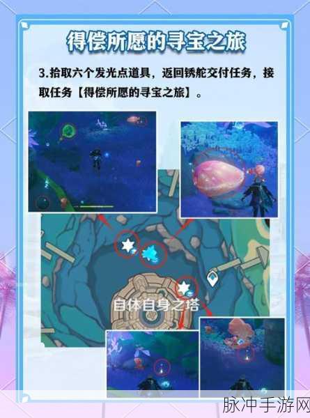 原神愿望任务解锁秘籍,全面开启方法大揭秘