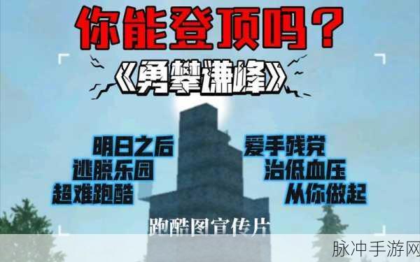 解锁跑酷新境界,我路由我不由天游戏等你来战!