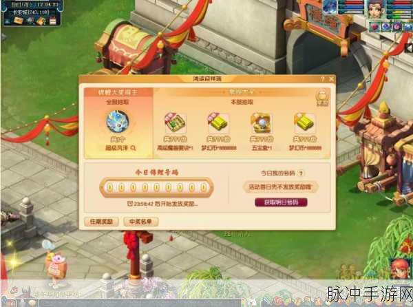 梦幻西游嘉年华全攻略,第一阶段整点活动深度解析
