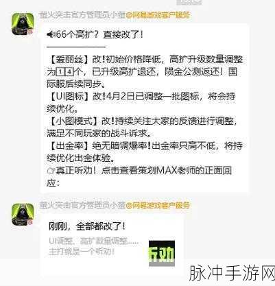 萤火突击，摩卡宠物升级秘籍，解锁升级材料与技巧