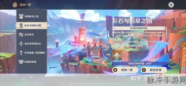 原神洞天仙力登峰造极，2万仙力达成全攻略揭秘