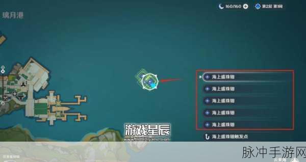 原神探索之旅，揭秘海上盛珠钿任务的触发秘籍