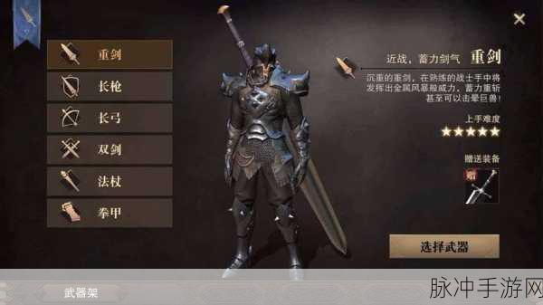 猎魂觉醒,大剑最强流派深度揭秘