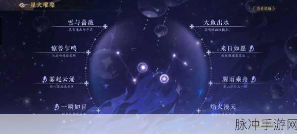 花亦山心之月浪漫启程，月下情缘，情深几许的绮丽之旅