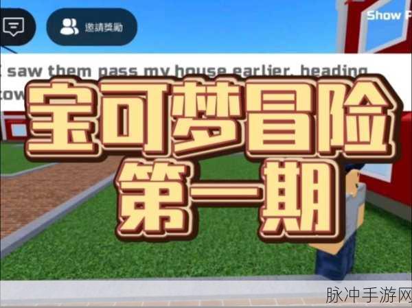 口袋精灵大冒险,魔性跑酷,休闲闯关新宠儿
