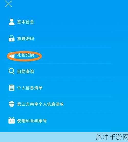 文明曙光礼包码大揭秘，助你畅游未来世界
