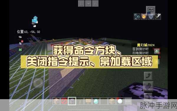 我的世界,解锁奥秘——升降门命令方块全攻略