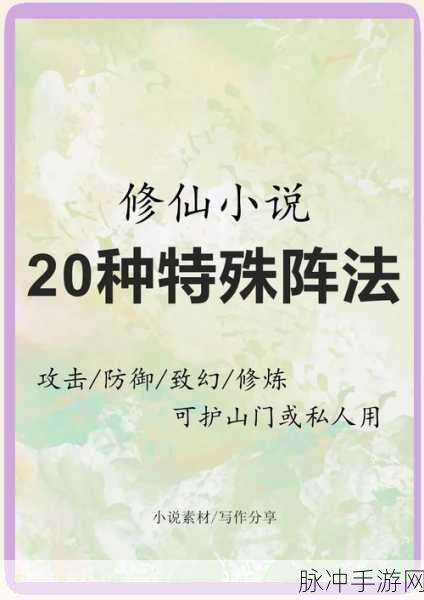 混搭修仙，新手道体修炼全攻略，解锁成长秘籍