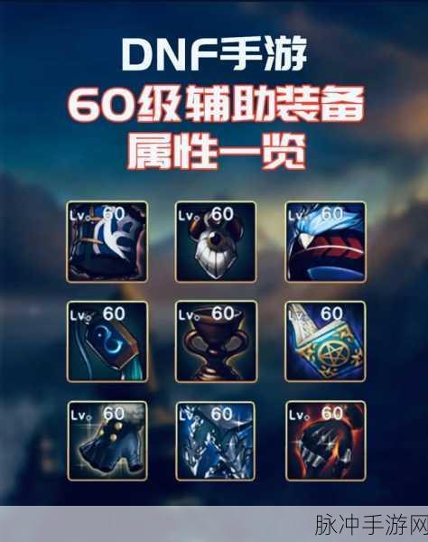 DNF玩家福音,深度揭秘,哪款辅助工具最稳定?最新神器大起底!