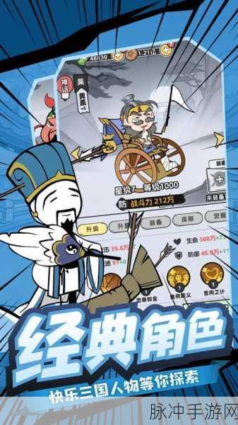棒棒三国手机版来袭，卡通策略塔防，重塑三国烽火