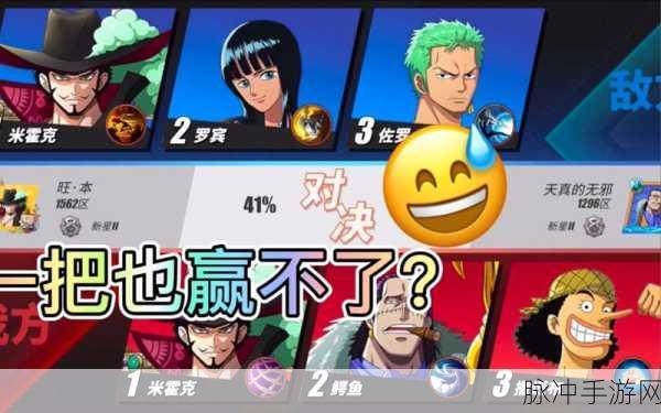航海王热血航线,鹰眼出手三星通关全攻略