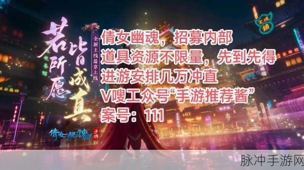 倩女幽魂手游深度探索，师门任务全攻略