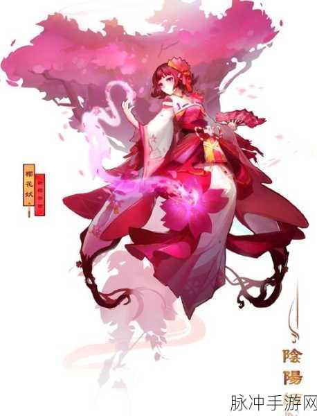 阴阳师彼岸花攻略，揭秘巧妙克制妖艳之花的秘籍