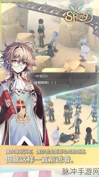 魔女之泉3,探索爱与冒险的奇幻交织之旅