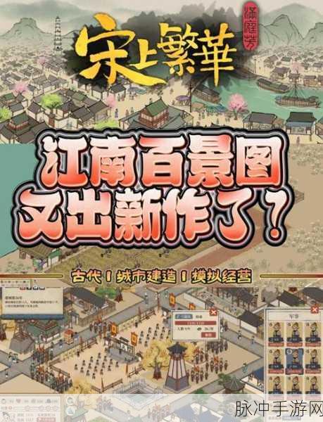 穿越古今成首富，中国式首富游戏带你玩转模拟经营