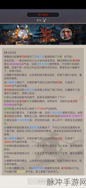 模拟江湖论剑会全攻略，解锁论剑高手之路