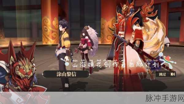 山海镜花开局抽卡全攻略,新手如何精准抽池