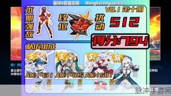 崩坏3深度探索,鬼圣雪传统阵容的极致配合与实战智慧