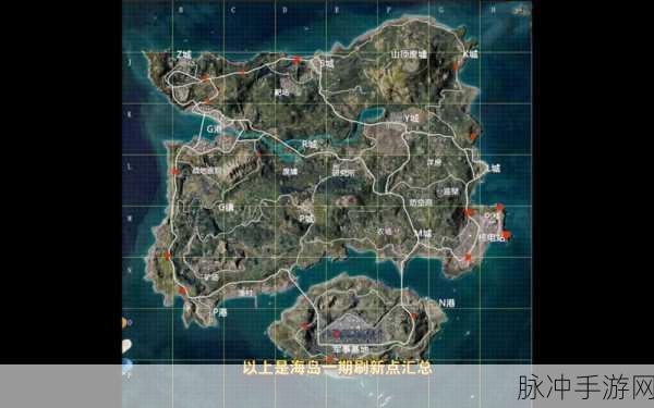 绝地求生，揭秘绝地海岛地图的绝美瞬间与战术秘籍