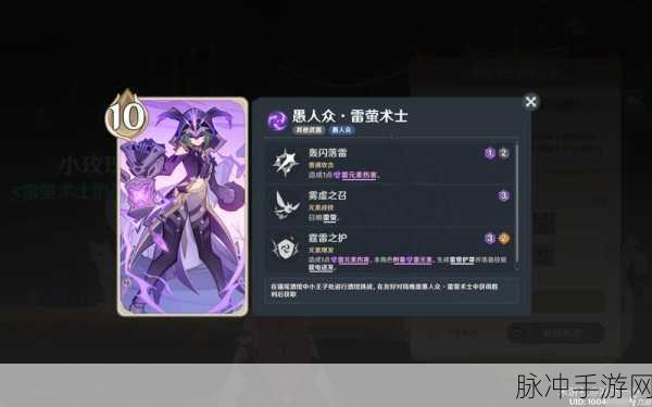 原神七圣召唤深度解析，重云天赋牌与实战策略