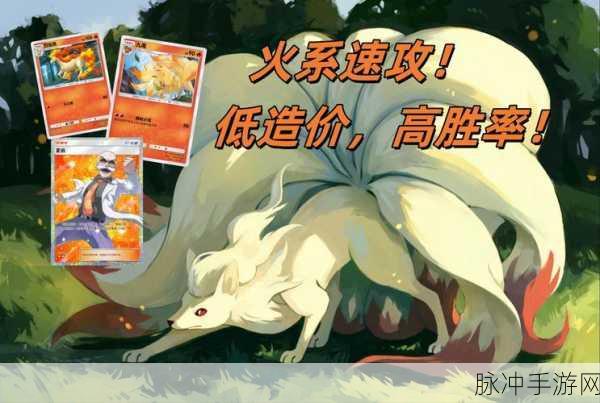精灵宝可梦GO烈焰马技能搭配全攻略