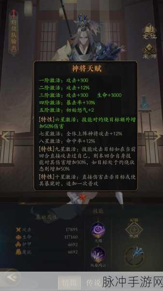 春秋封神杨戬，战神之威下的技能深度剖析