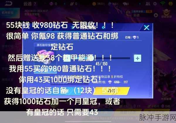 QQ飞车手游,解锁免费钻石的多样秘籍